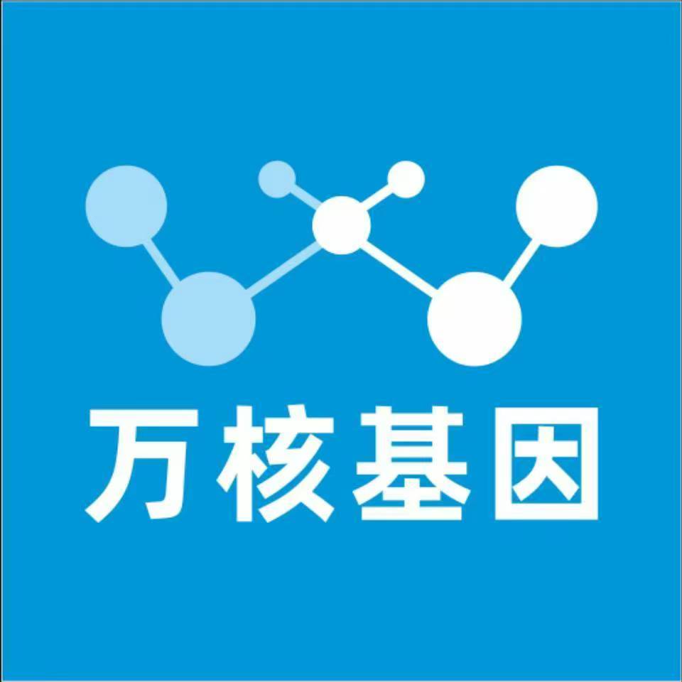 阿勒泰双河万核DNA检测咨询中心